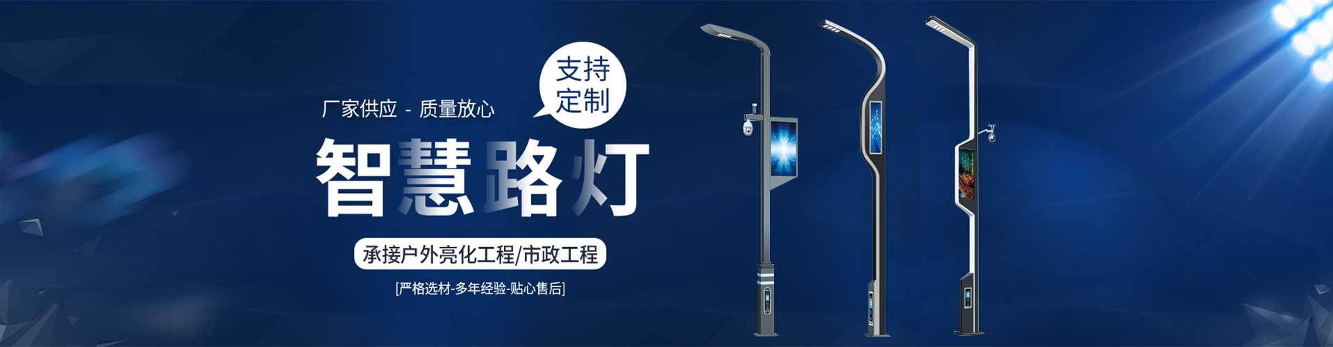 满城区太阳能路灯定制厂家