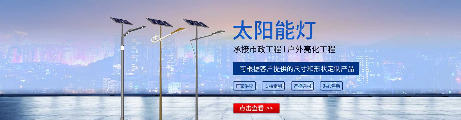 满城区太阳能路灯哪家好